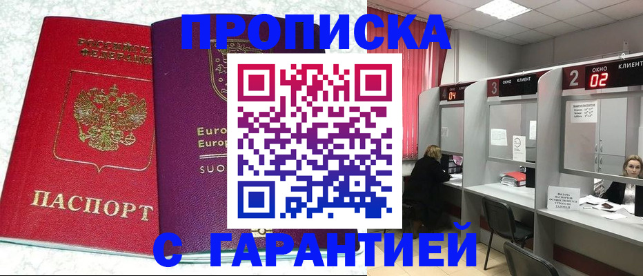 прописка для школы в Новоульяновске