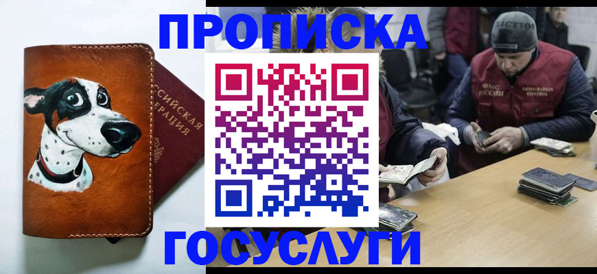 временная регистрация для всех в Новоульяновске